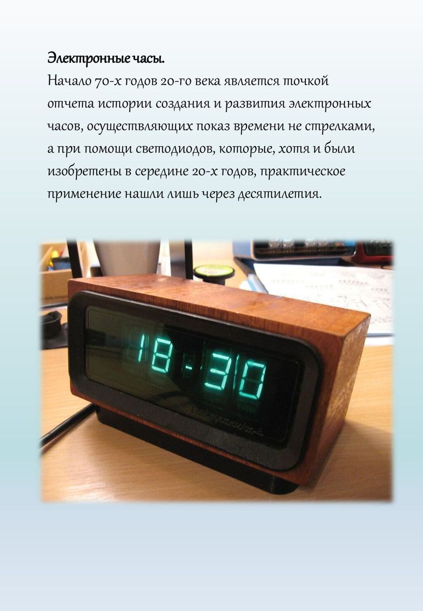 История часов_page-0009