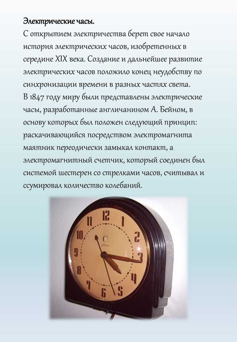 История часов_page-0007